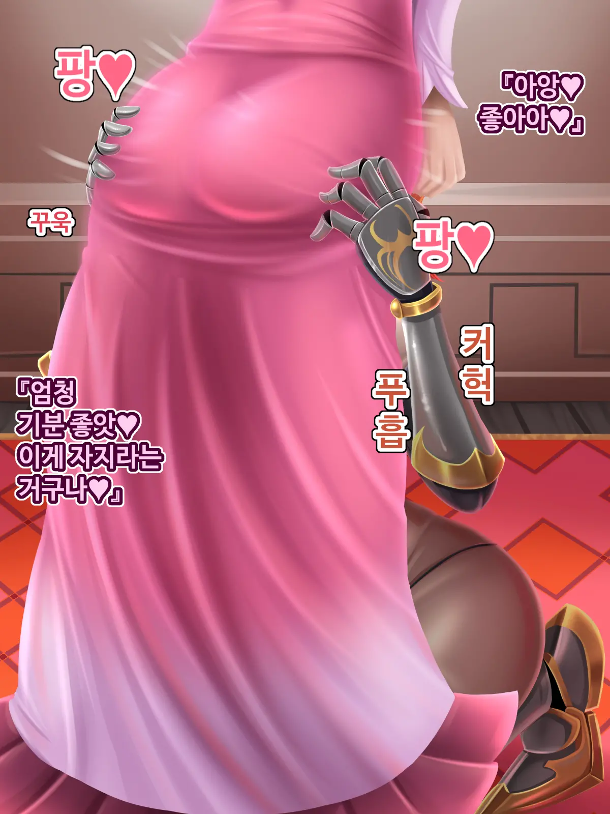 Joou Wa Watashi No Nikubenki ~Futanari-Ka Shite H Shichau~ | 여왕은 내 육변기 ~후타나리화 해서 섹스해버려♪~